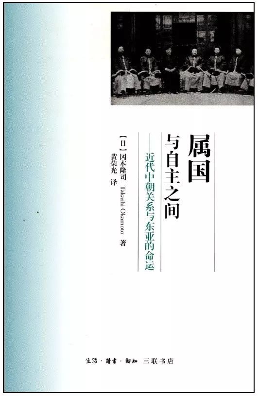 茅海建論清朝的宗藩關係③︱跨越千年的異文，遲滯百年的研究 歷史 第10張