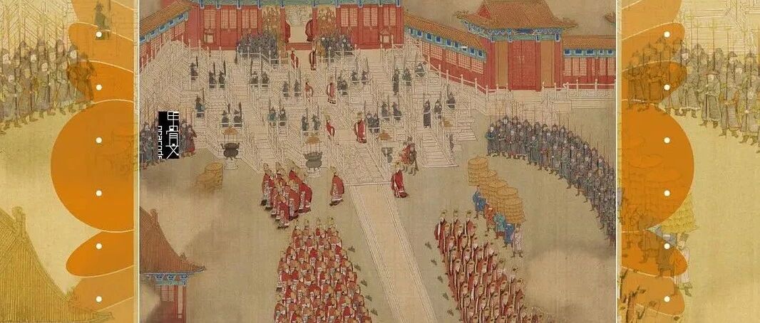 冯立君评《神武军容耀天威》︱另一种大明