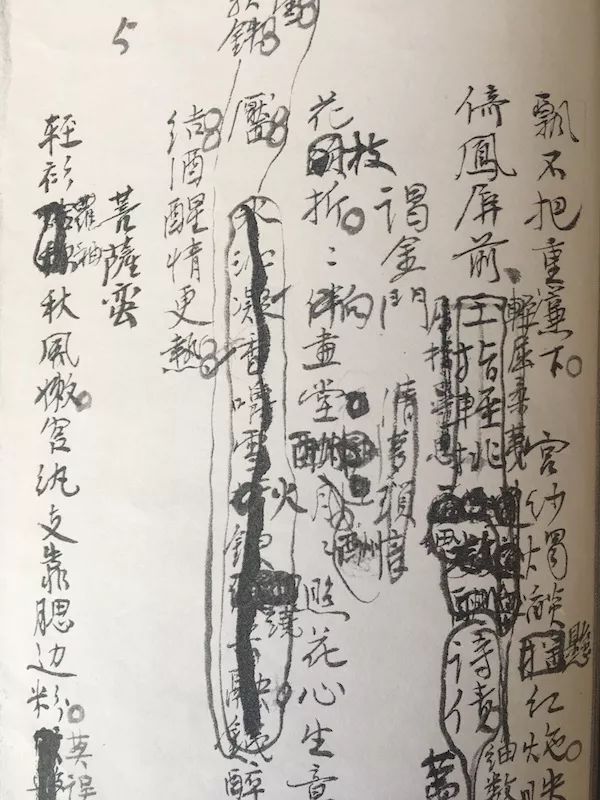 劉聰︱幾番清夢纏綿：談《佞宋詞痕》中的「清夢」 歷史 第2張