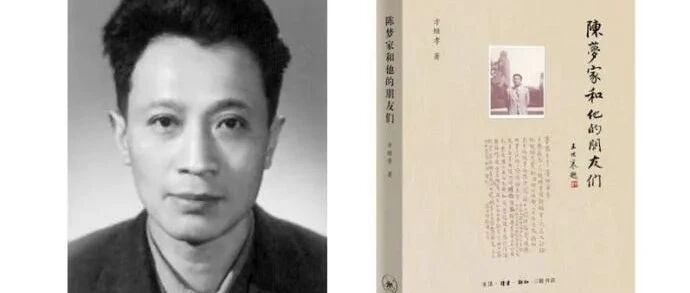 陈晓维︱关于陈梦家的“对照记”