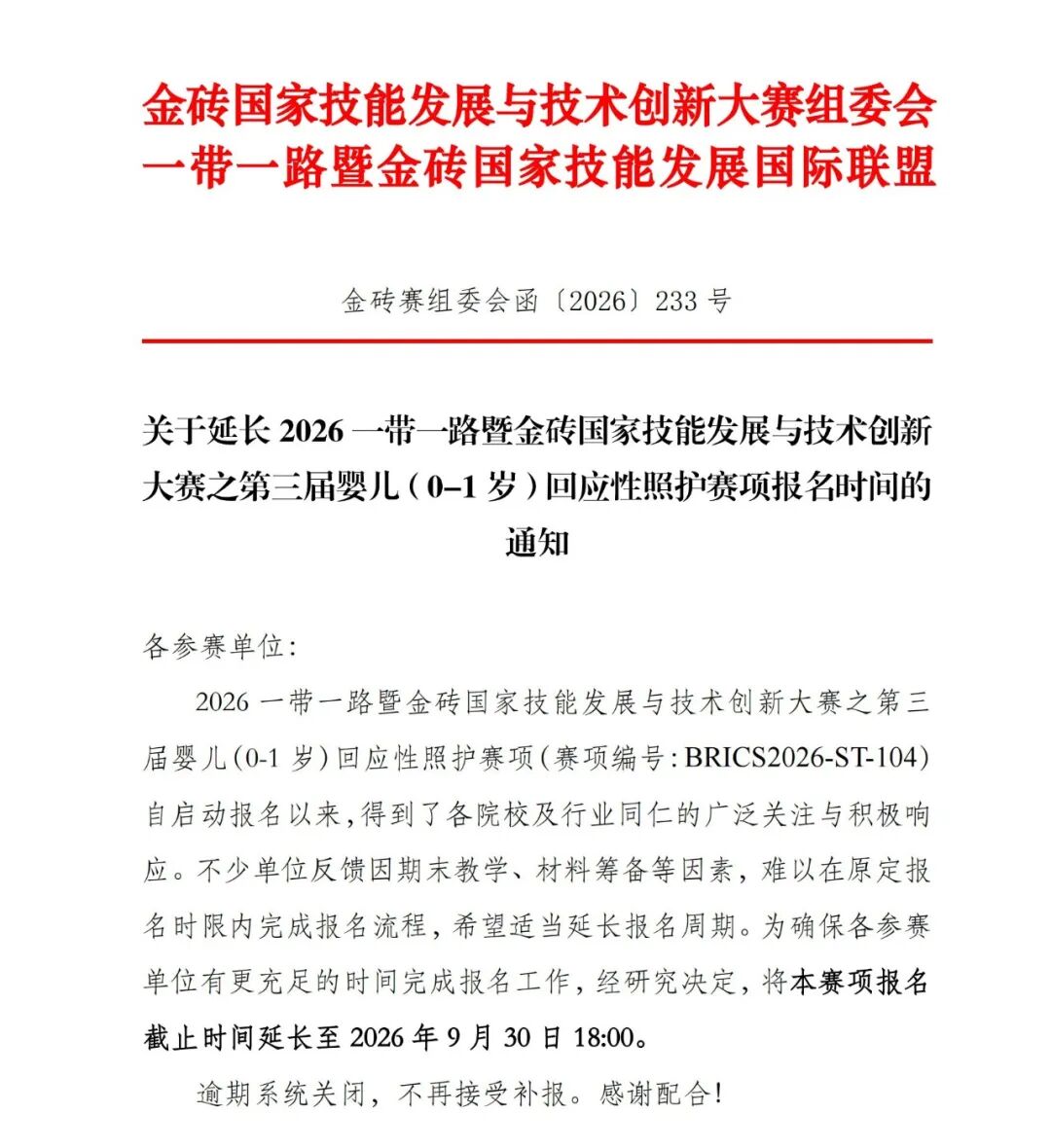 微信图片_2026-07-09_160243_568.jpg
