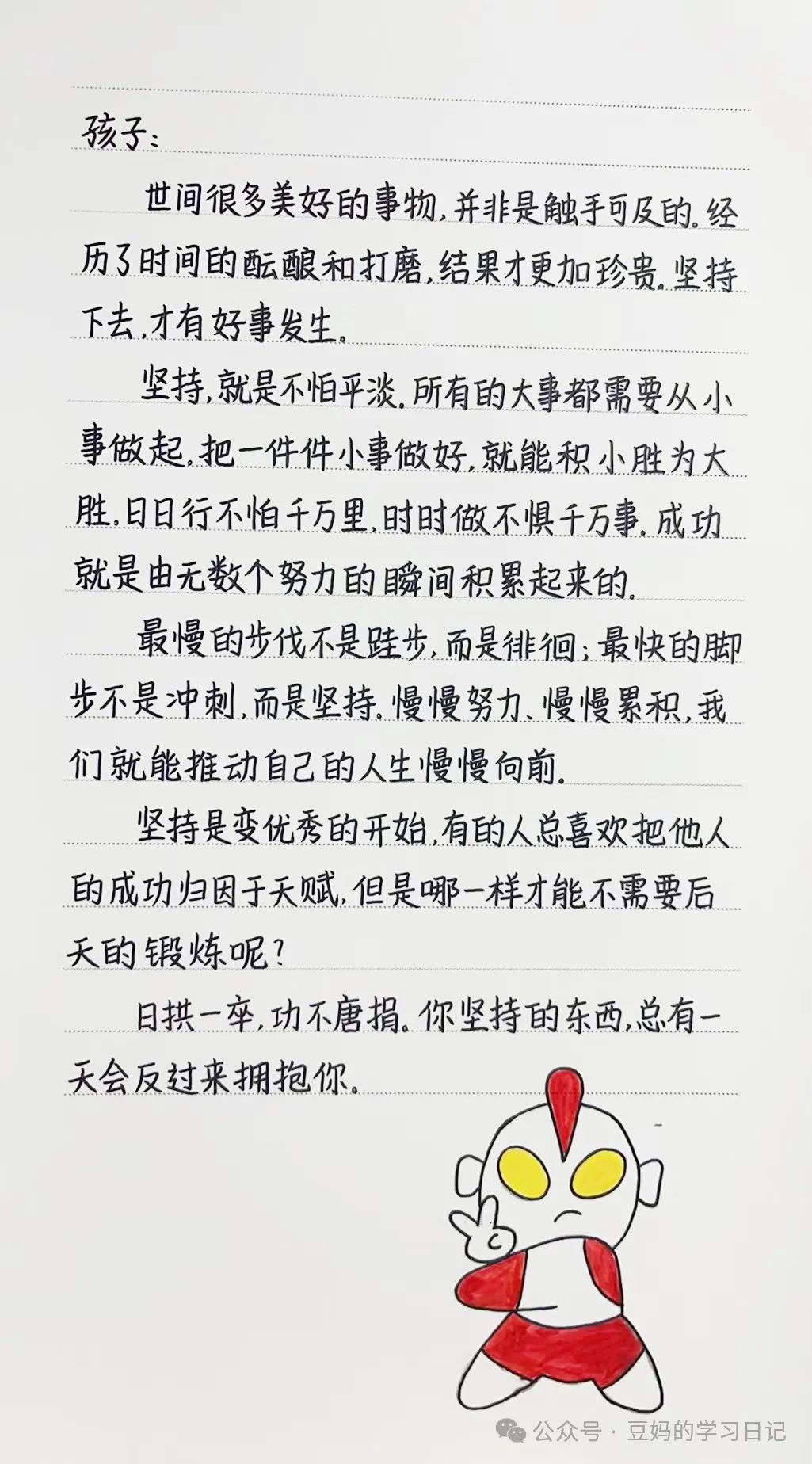 日拱一卒无有尽谁写的,【分享】日拱一卒无有尽，功不唐捐终入海