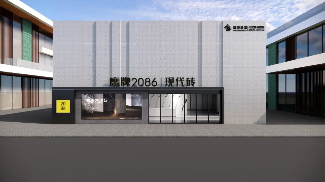 终端标准升级打造独属鹰牌2086的现代东方美学