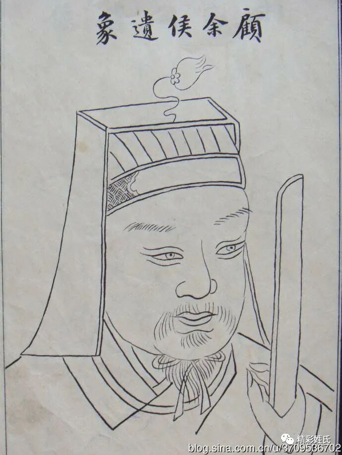 顾氏世系