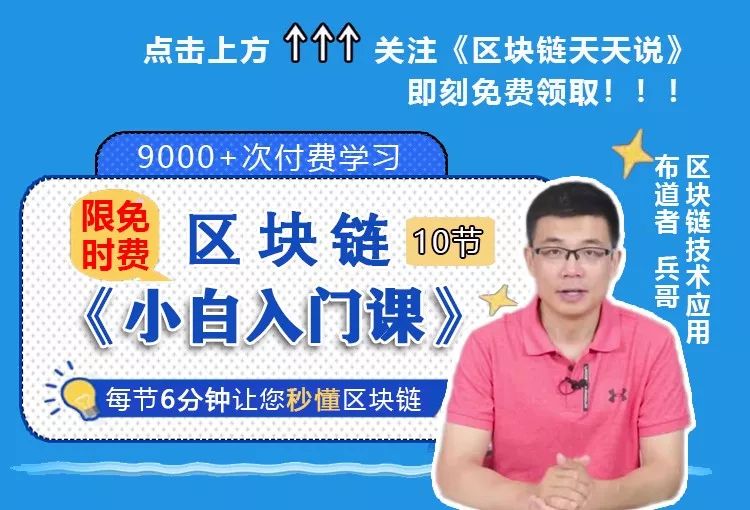 连区块链浏览器都不懂，还敢说懂区块链技术？三分钟看懂区块链浏览器