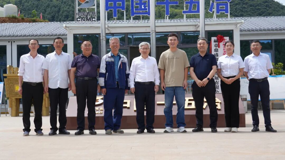 凝心聚力促建设，赫章鼎盛鑫矿业迎来多方考察调研