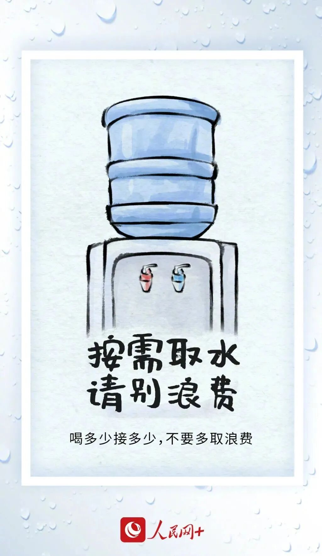 全国城市节约用水宣传周请节约用水共建美丽潮州