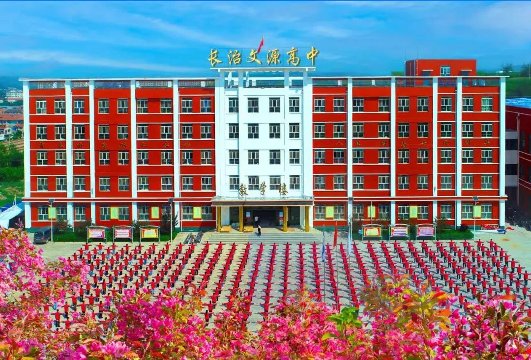 長(zhǎng)治六中_長(zhǎng)治市賈中治_長(zhǎng)治中能煤業(yè)