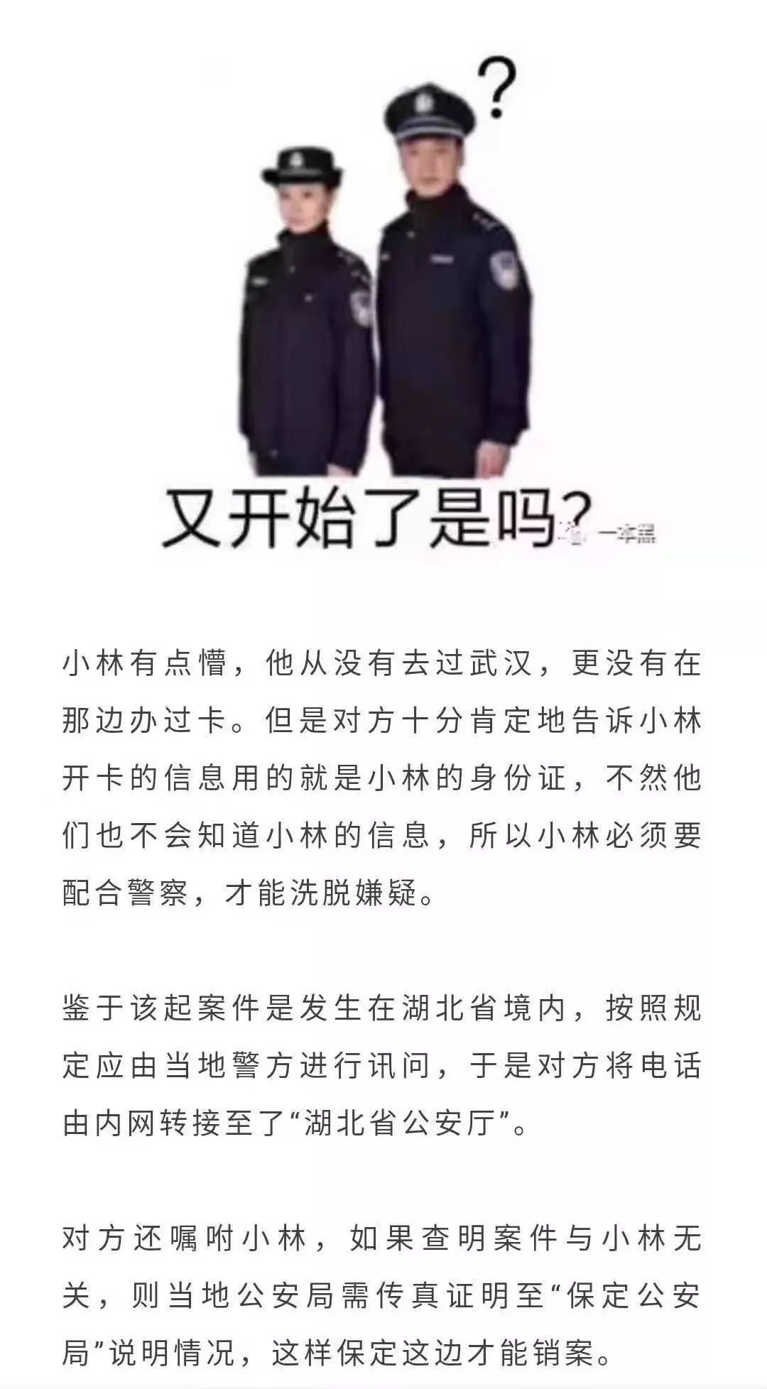 不止骗钱，还撸网贷，现在的诈骗犯真是越来越骚了