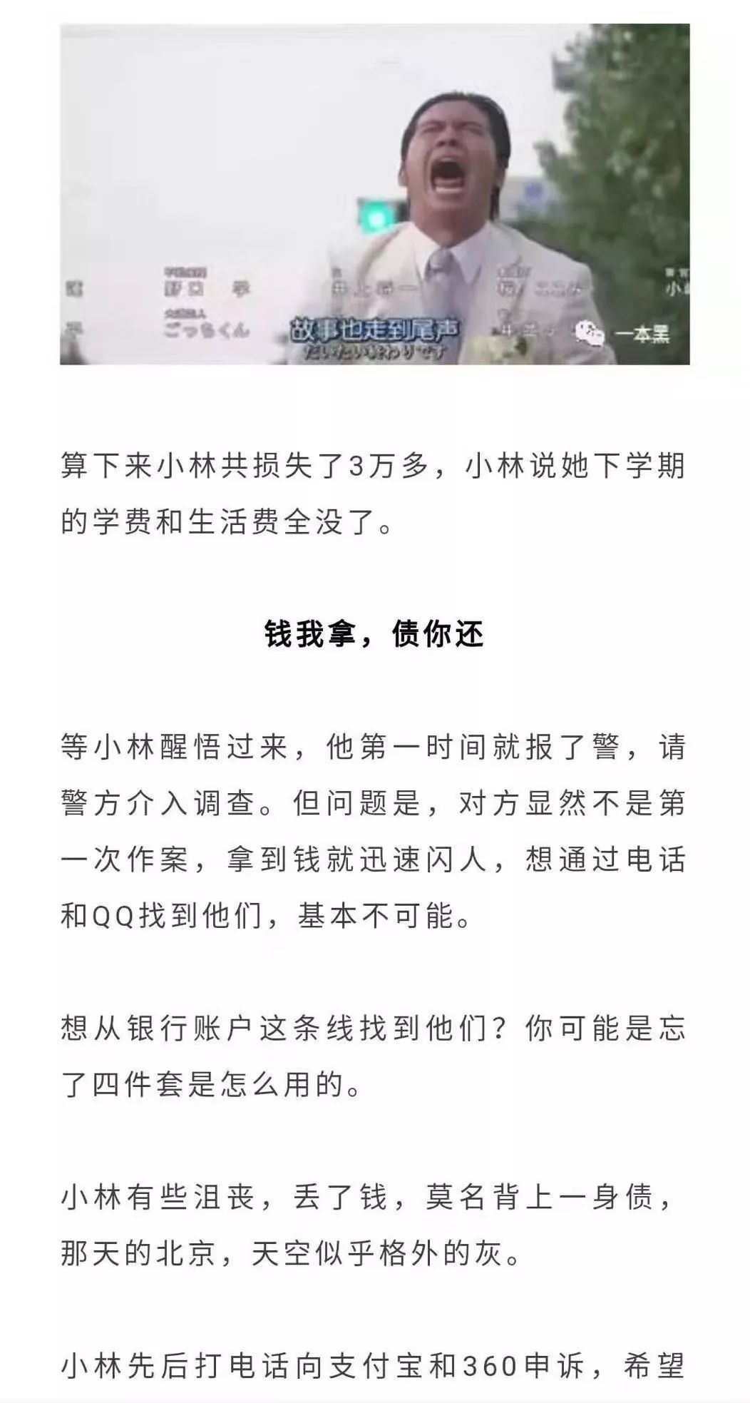 不止骗钱，还撸网贷，现在的诈骗犯真是越来越骚了