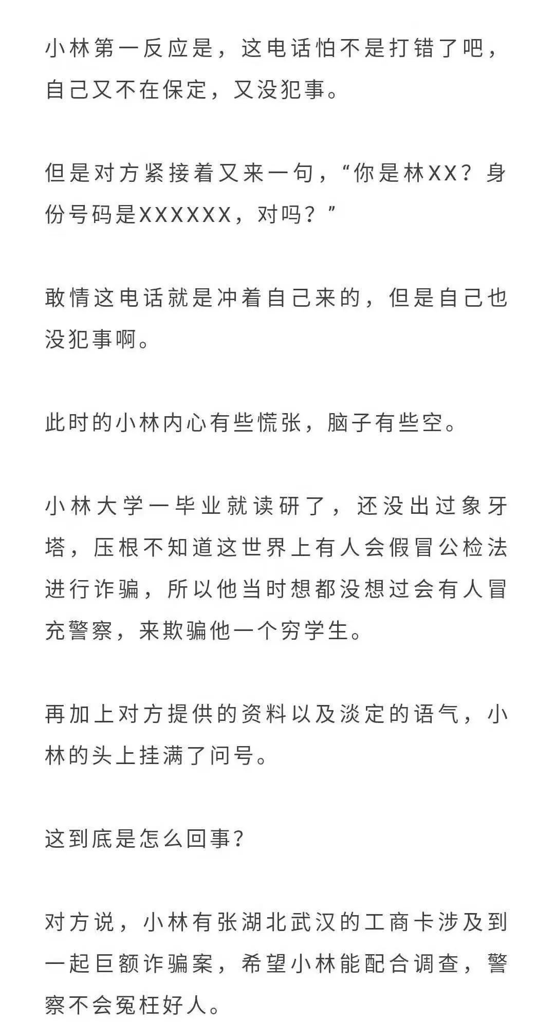 不止骗钱，还撸网贷，现在的诈骗犯真是越来越骚了