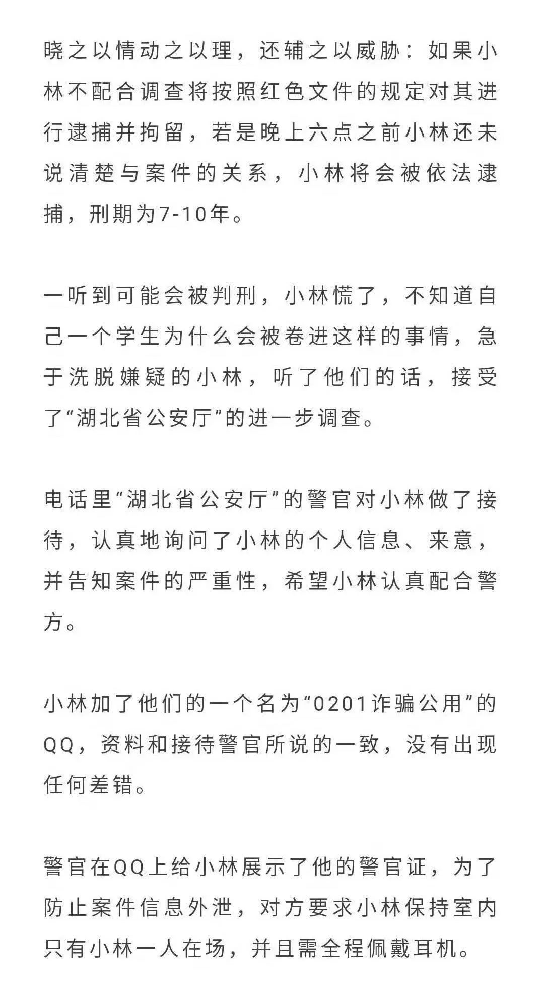 不止骗钱，还撸网贷，现在的诈骗犯真是越来越骚了