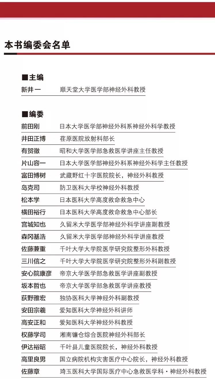 日本神經外科手術圖解系列 Ns Now 近年日本最知名神經外科名著系列叢書出版啦 日本精細手術技巧代表作 Worldneurosurgery 微文庫