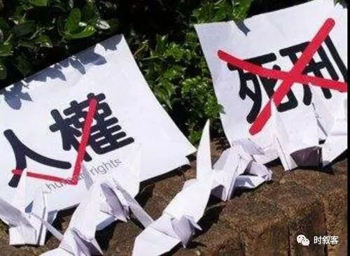 为什么西方国家普世废除死刑 法制社会死刑又是为何而存在 全网搜