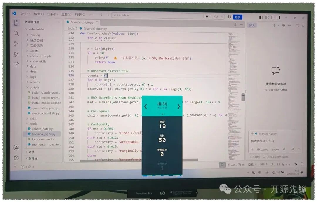 亮色编码主题