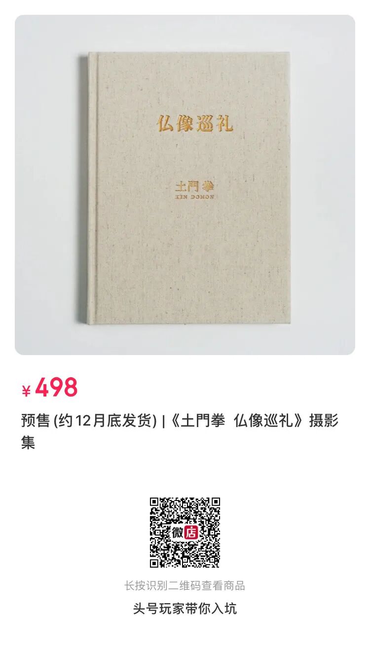 他与千年而来的佛像对峙 京都青艸堂新书 土门拳仏像巡礼 发布 森雅艺术馆 微信公众号文章阅读 Wemp