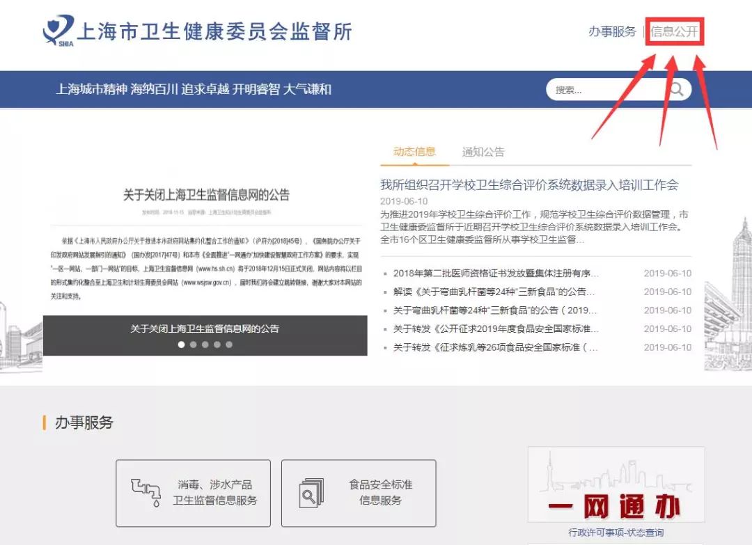 上海涉水卫生许可证