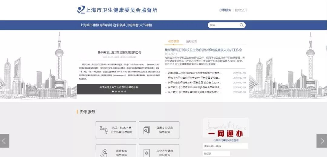 涉水卫生许可证