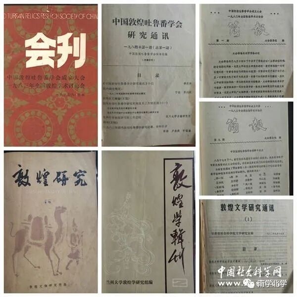 刘进宝教授谈敦煌学学术史研究