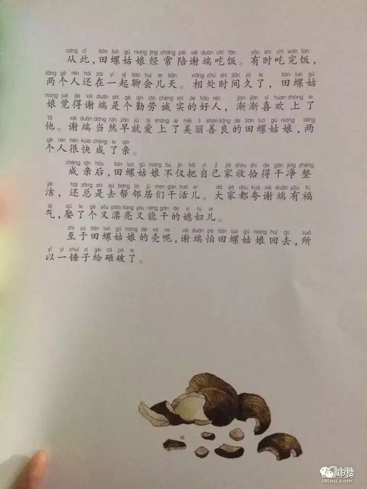 杭州寶媽在兒童繪本上發現了奇怪的內容，網友看完直呼細思極恐 親子 第9張