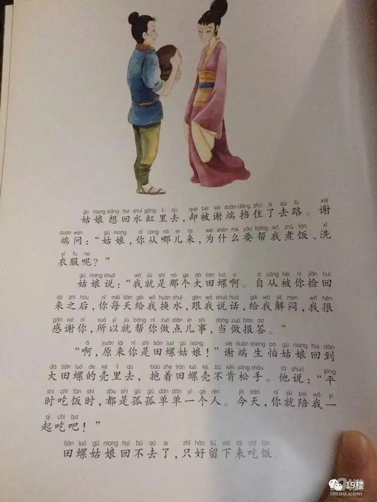 杭州寶媽在兒童繪本上發現了奇怪的內容，網友看完直呼細思極恐 親子 第8張