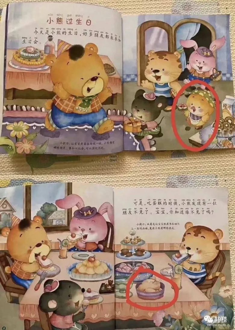 杭州寶媽在兒童繪本上發現了奇怪的內容，網友看完直呼細思極恐 親子 第2張