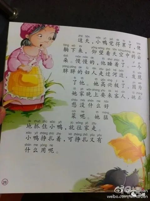 杭州媽媽在兒童繪本上發現奇怪的內容,網友看了細思極恐... 親子 第4張