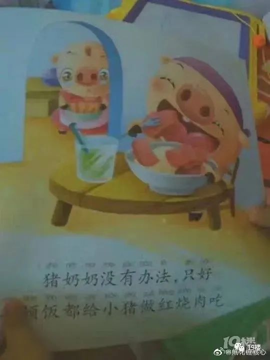 杭州寶媽在兒童繪本上發現了奇怪的內容，網友看完直呼細思極恐 親子 第4張
