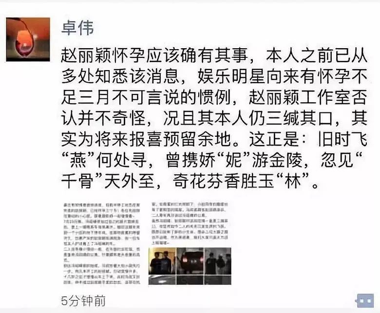 剛剛，趙麗穎馮紹峰官宣領證！微博又爆了！網友：唐僧終究還是娶了國王 娛樂 第22張