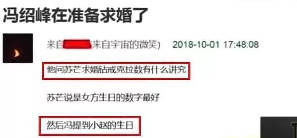 剛剛，趙麗穎馮紹峰官宣領證！微博又爆了！網友：唐僧終究還是娶了國王 娛樂 第19張