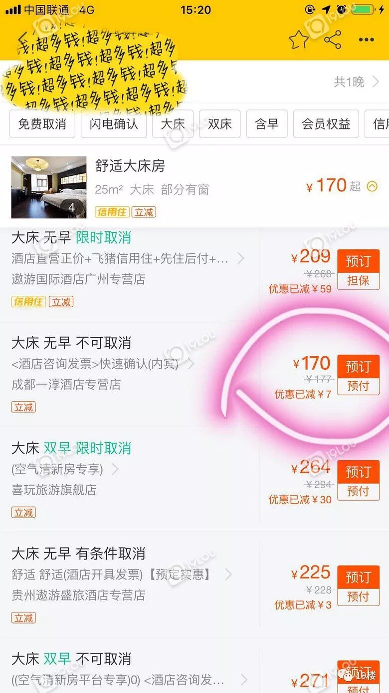 订国外酒店app_订国外民宿哪个app好_订酒店哪个app好