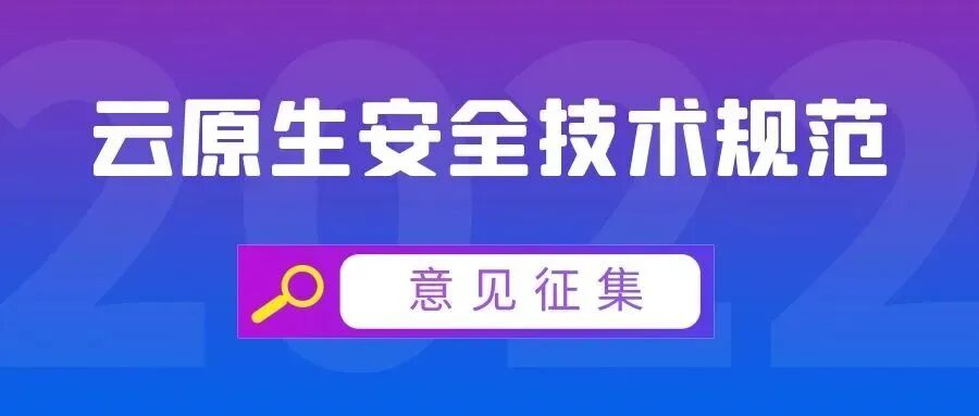 云计算安全测评:云原生安全