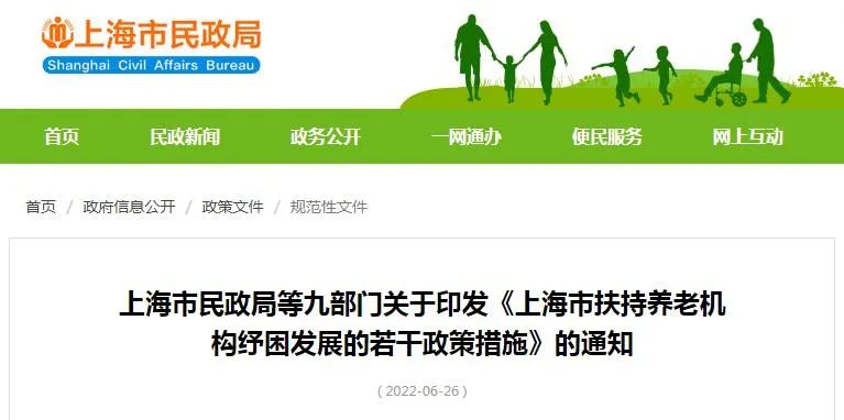 上海创业扶持政策_茂名日报 大学生创业扶持_上海海归创业落户政策