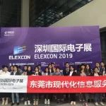 我会组织参观ELEXCON2019深圳国际电子展暨第八届嵌入式系统展