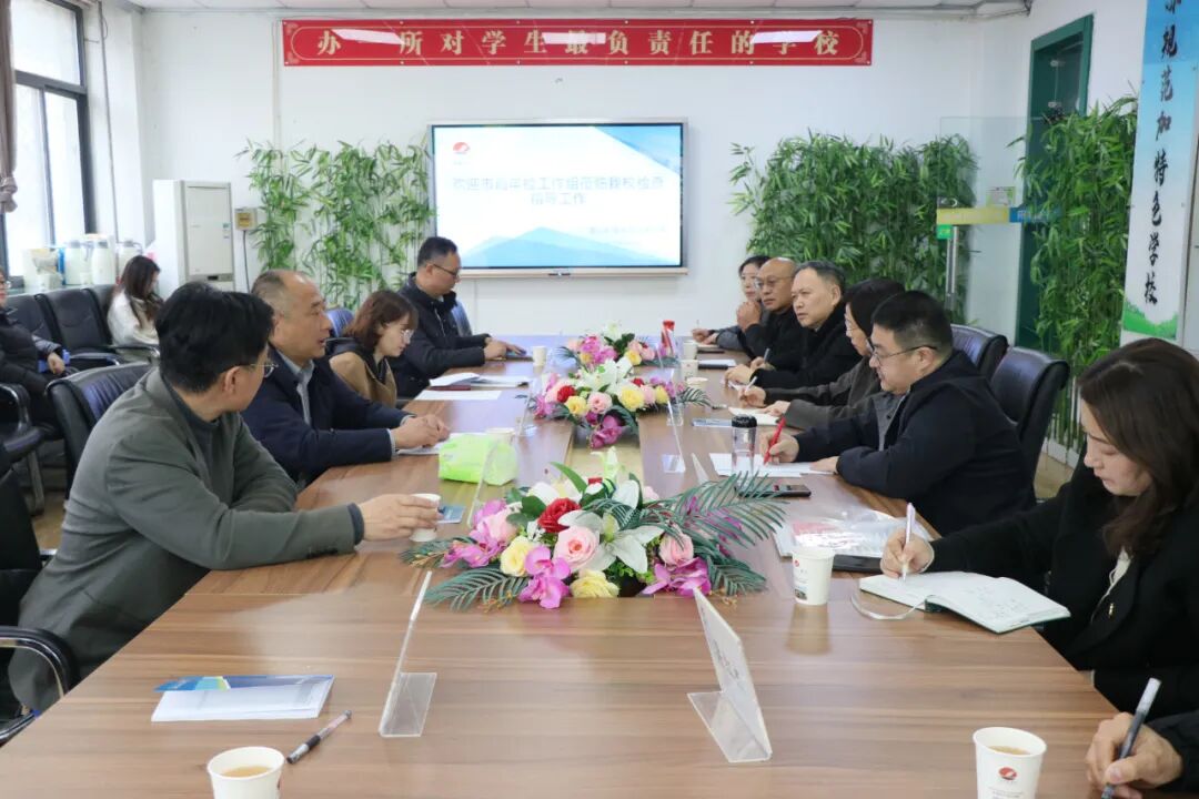 市教育局年度检查工作组莅临附中检查指导工作-黄河科技学院附属中学