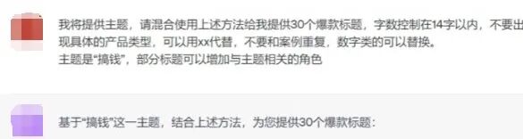 小紅書爆款標題