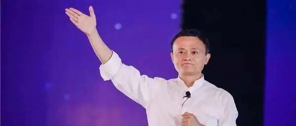 马云豁出去了：21分钟火力全开、怼天怼地，他说反正自己退休了