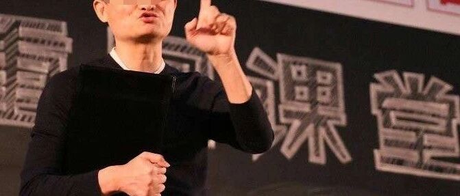 重磅！马云预言：危机过后，这个行业将迎来下一个黄金十年！