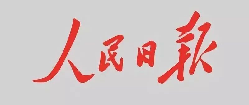 人民日报告诫所有家长：教育好自己的孩子，是你最重要的事业