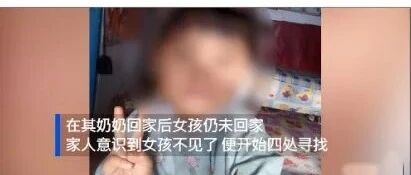 建议死刑！5岁女童被邻居性侵至休克进ICU！中国版《素媛》令人发指……认知