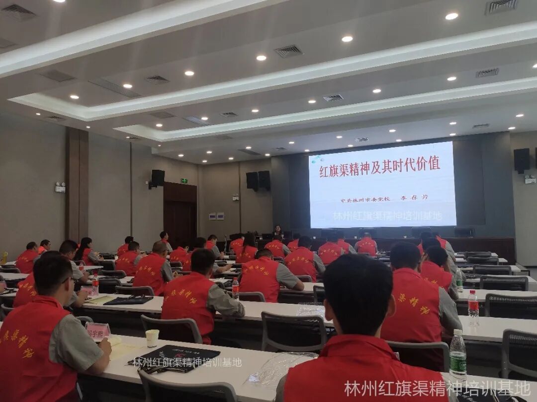 红旗渠精神培训