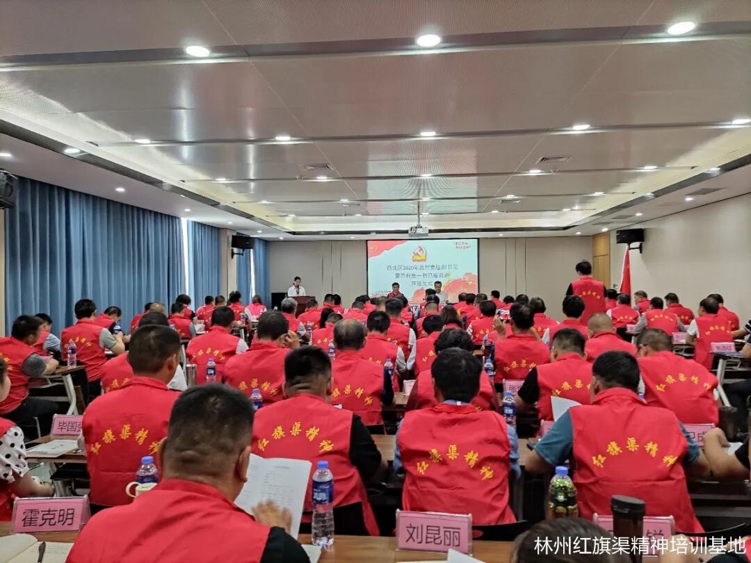 红旗渠干部学院