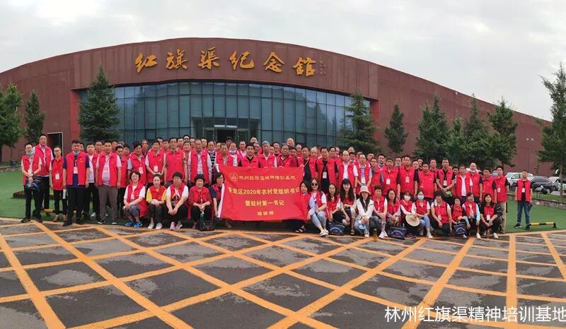 红旗渠精神培训