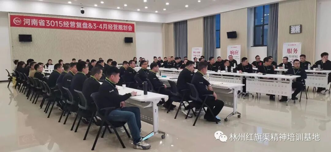 红旗渠精神培训