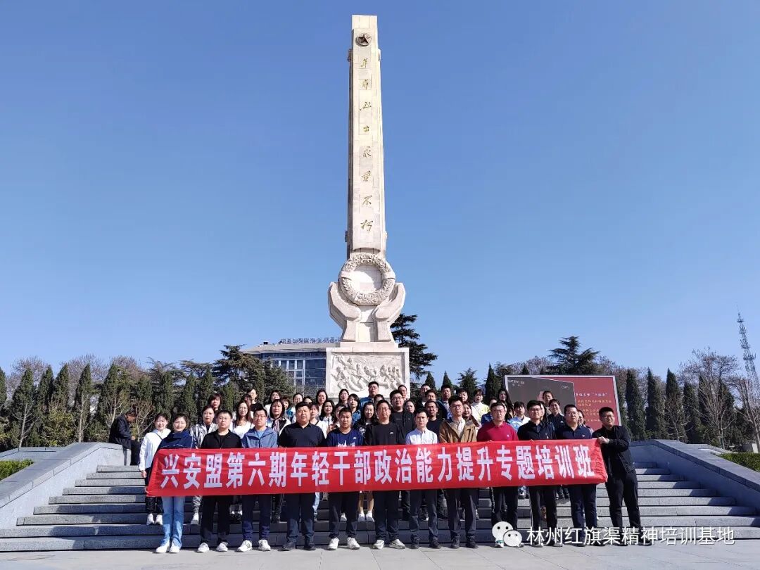 红旗渠精神培训