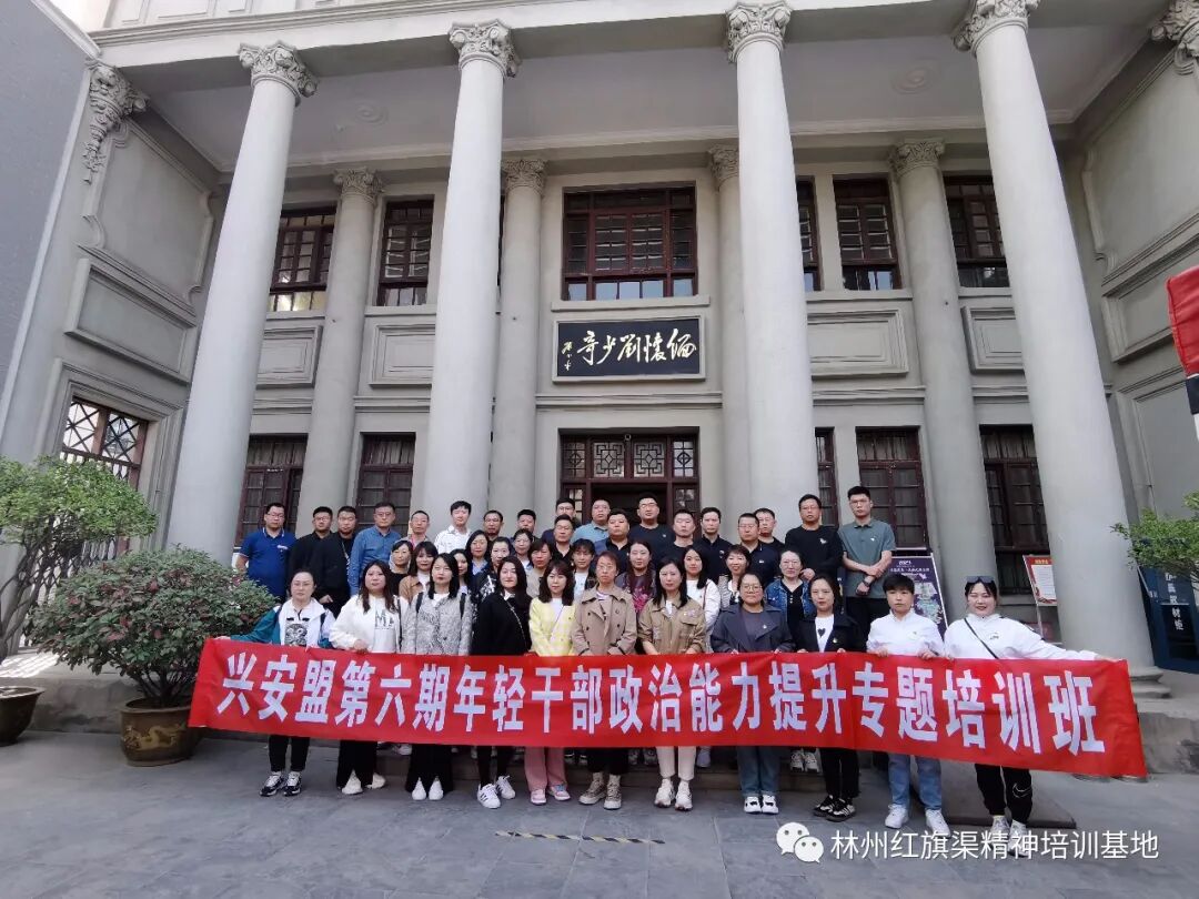 红旗渠精神培训