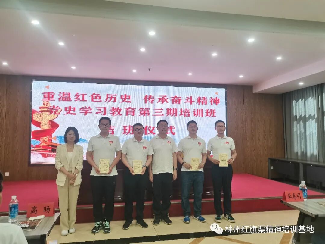 红旗渠干部学院