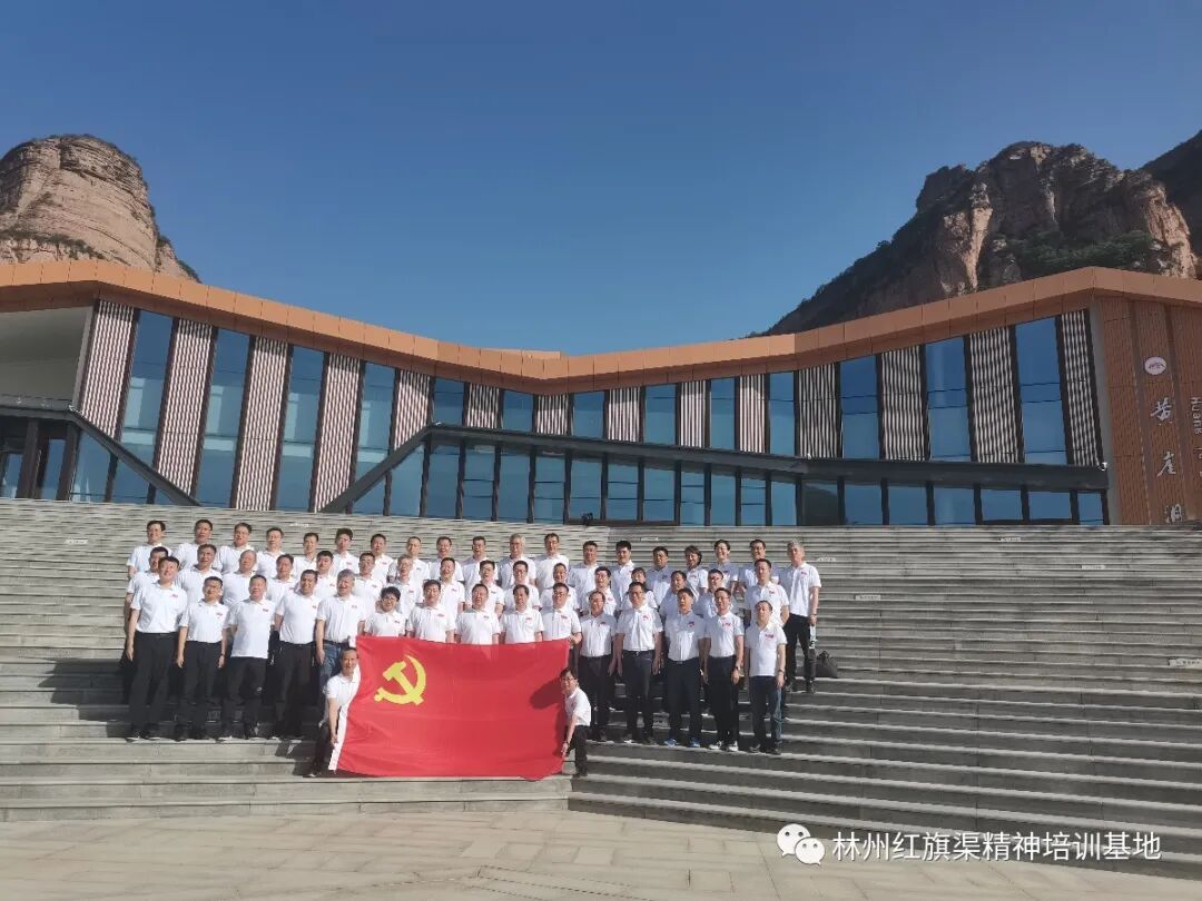 红旗渠精神培训