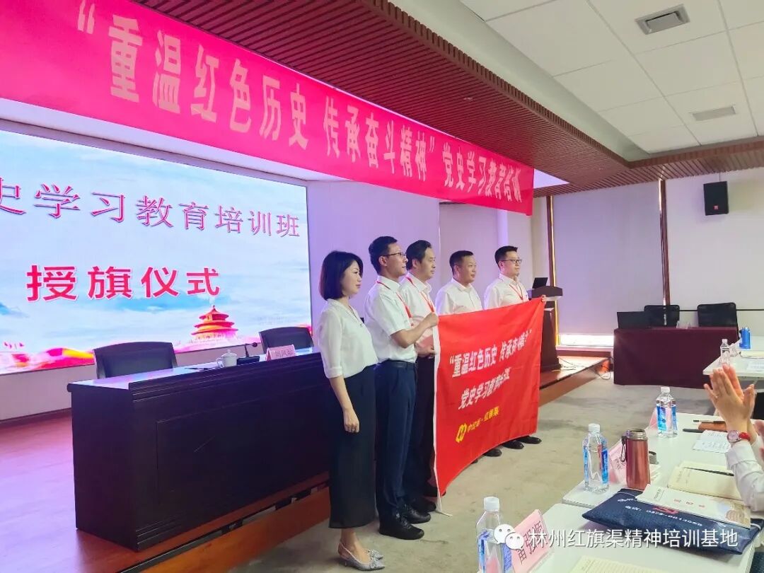 红旗渠党性教育