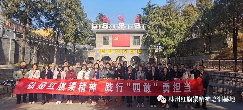 红旗渠精神培训